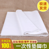 一次性足浴垫脚巾凳巾无纺布防水防油美容院按摩床枕巾床垫巾方巾