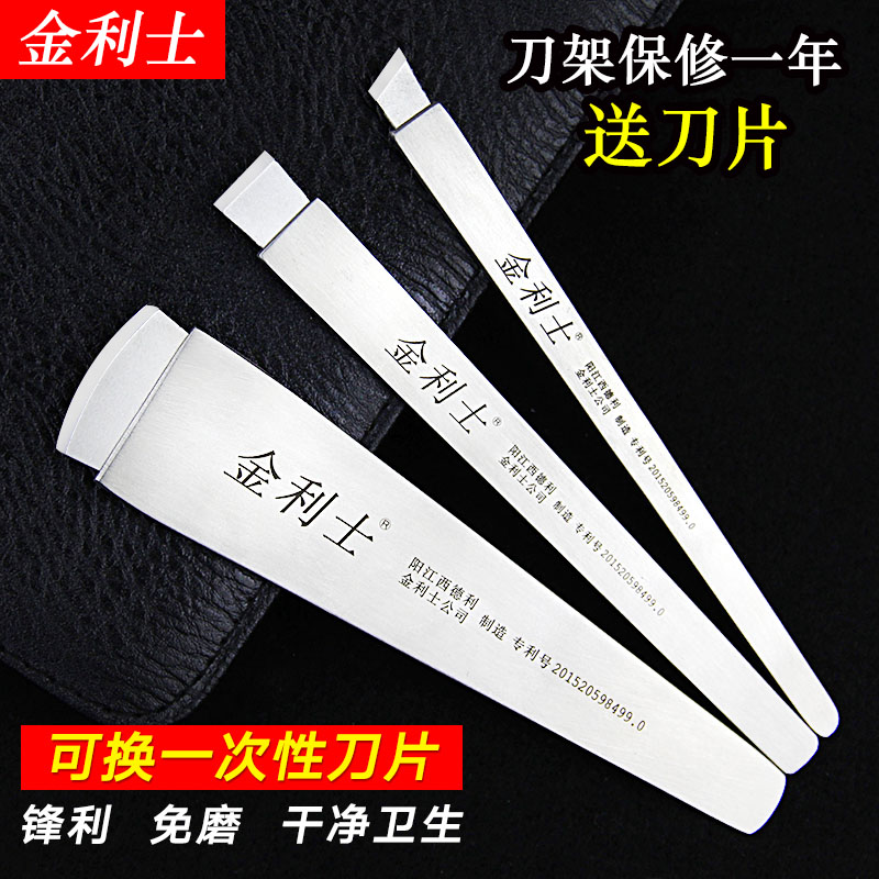 金利士专业一次性修脚刀工具刀片刀架套装去死皮老茧灰指甲刀包邮