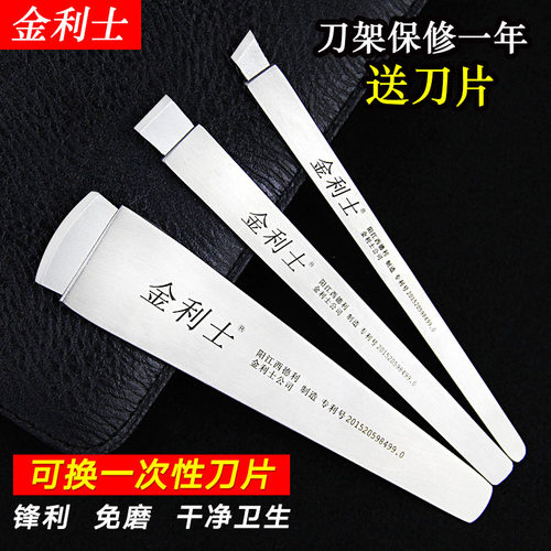 金利士专业一次性修脚刀工具刀片刀架套装去死皮老茧灰指甲刀包邮