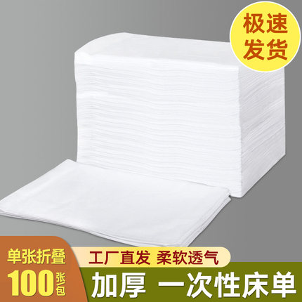 一次性床单 美容院亲肤透气按摩美容床专用加厚推油spa带洞无纺布