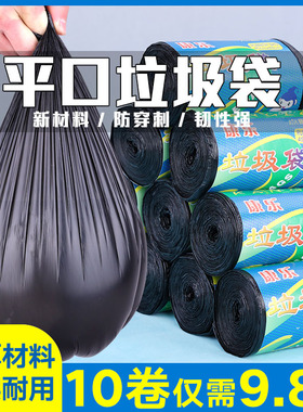 加厚平口式垃圾袋家用中号厨房办公室实惠装手提袋黑色塑料袋包邮