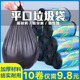 包邮 手提袋黑色塑料袋 垃圾袋家用中号厨房办公室实惠装 加厚平口式