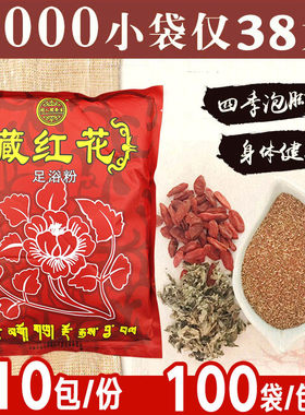 足浴粉通用鑫浴尚中国