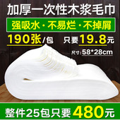 一次性毛巾无纺布擦脚巾美容美甲巾足疗巾擦脚纸旅行护理吸水毛巾