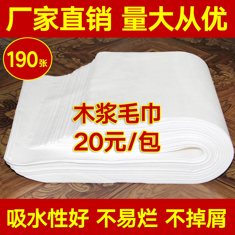 一次性木浆吸水擦脚无纺布毛巾