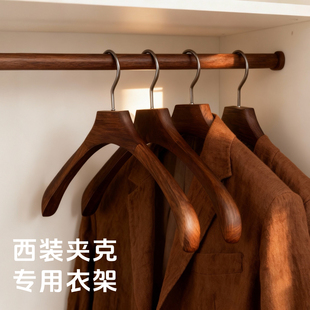 复古极简实木配套衣架裤架加粗宽肩防滑无痕家用大衣厚重外套专用