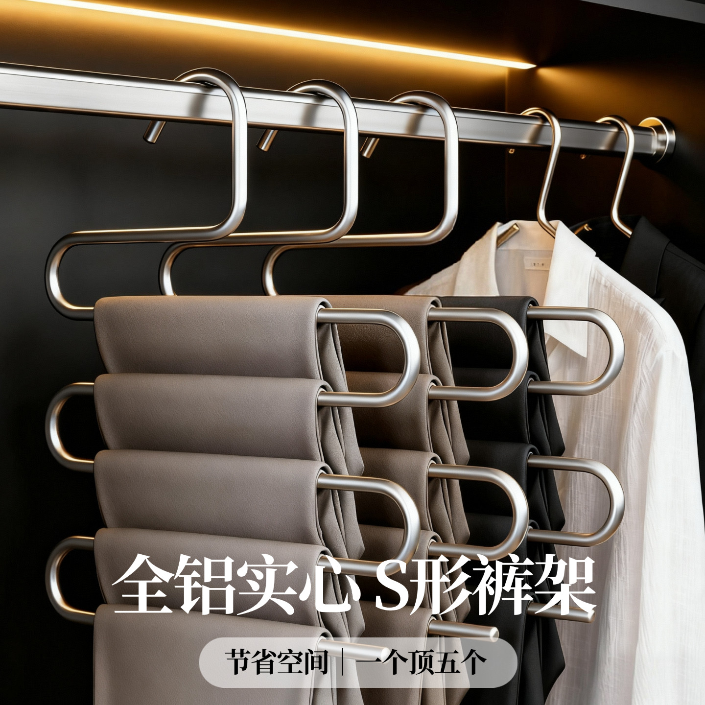 铝合金挂裤子专用衣架家用衣柜内置收纳神器多层S形裤子挂衣裤架