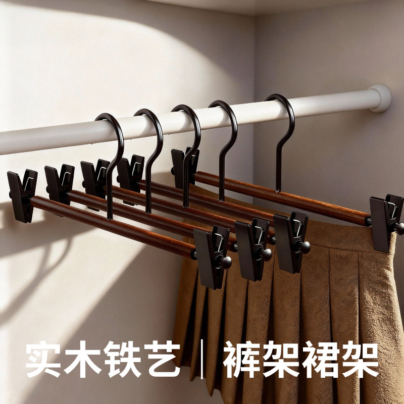 中古风实木榉木铁艺裤夹家用无痕防滑裙子裙架夹子家用多功能衣架