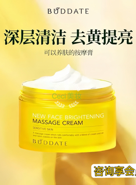 发芽时光清洁霜按摩膏深层清洁脸部毛孔污垢美容院面部清洁膏正品