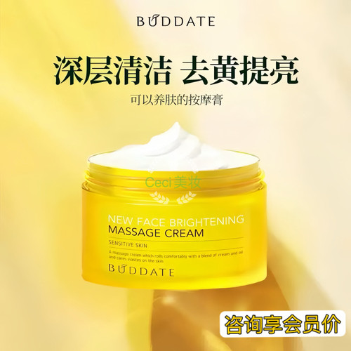 发芽时光清洁霜按摩膏深层清洁脸部毛孔污垢美容院面部清洁膏正品
