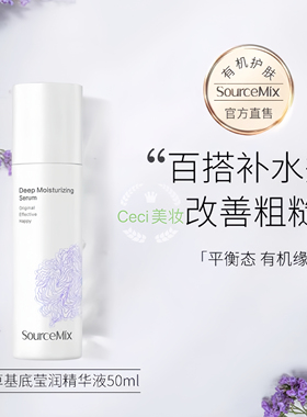 素丝蜜丝薰衣草精华液修复收毛孔