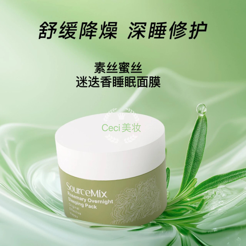 补水提亮防蓝光告别尘螨晒后修复