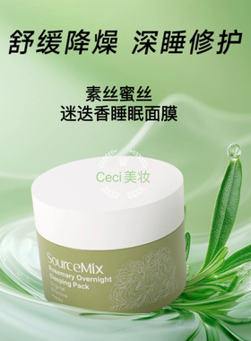 补水提亮防蓝光告别尘螨晒后修复