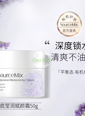 素丝蜜丝薰衣草敏肌保湿面霜