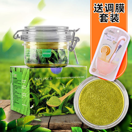 慕霖兮越南小绿膜深层清洁毛孔绿茶泥膜黑头神器粉刺撕拉面膜