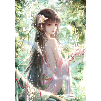 寻一处扭蛋第16期 原创圈头像 厚涂古风女生头像 扭蛋自动出图