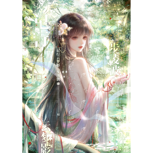 寻一处扭蛋第16期 原创圈头像 厚涂古风女生头像 扭蛋自动出图