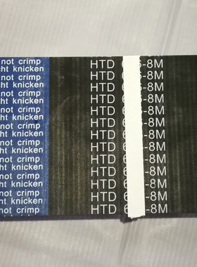 现货促销BEIDI同步带HTD8M696 8M712 8M720 8M728 8M736满50包邮