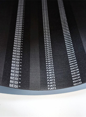 现货BEIDI橡胶多沟带多楔带PJ572 PJ597 PJ648 PJ673满50包邮