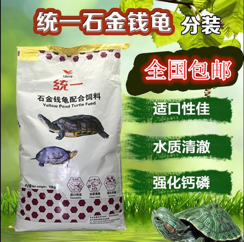 包邮统一龟粮水龟巴西龟粮陆龟食草龟鳄龟龟粮小乌龟幼龟粮食饲料
