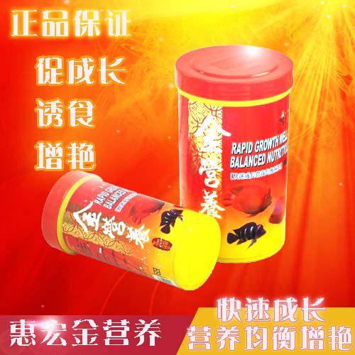 特价包邮 惠弘金营养鱼粮发财鱼金鱼慈鲷鱼鹦鹉鱼鱼食鱼饲料