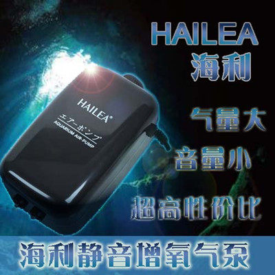 HAILEA海利ACO5501/5503/5504/5505鱼缸可调式氧气泵超静音增氧器