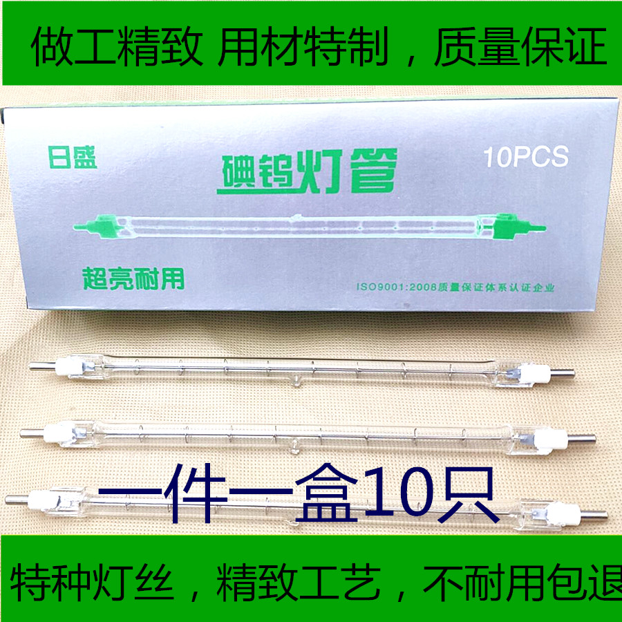 灯管包邮1000w太阳一盒10支烤漆