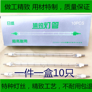 碘钨灯管小太阳灯管1000W 夹式 优质灯丝 卤钨灯管耐高温超亮耐用