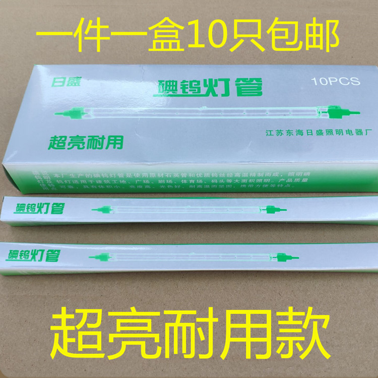 卤钨灯管夹式碘钨灯管耐用超亮