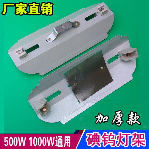 通用太阳夹式加厚耐高温碘钨灯