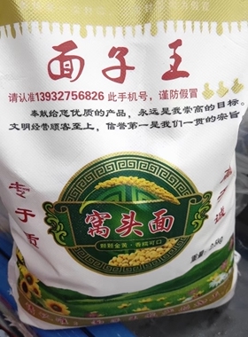 面子王窝窝头面自发窝窝头面  包邮窝头面好吃窝头面