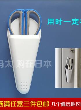 日本大创DAISO/seria磁铁吸剪刀专用收纳挂盒强力吸磁不脱落