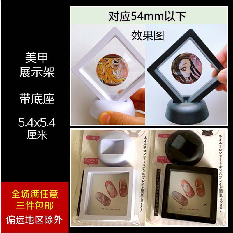 seria美甲收纳展示框黑白色