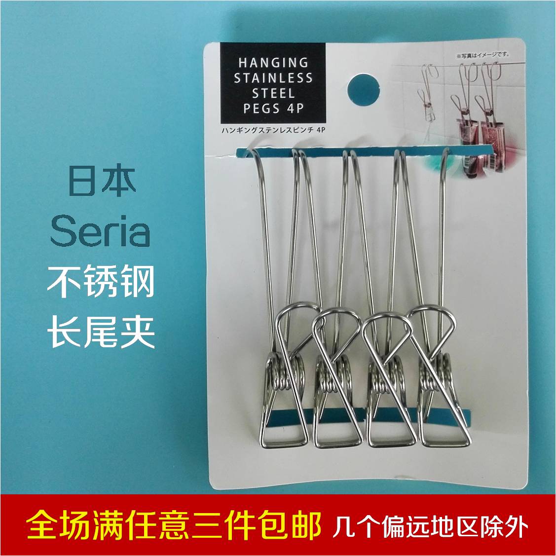 居家用品简单适用挂晒洗碗布等