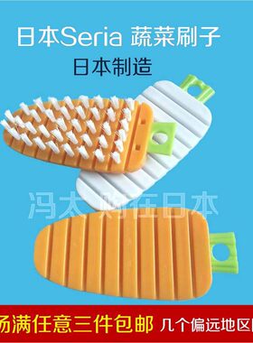 日本刷子seria厨房用品可弯曲