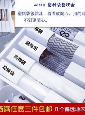日本seria食品袋塑料袋折叠收纳盒厨房整理盒抽取式存储盒