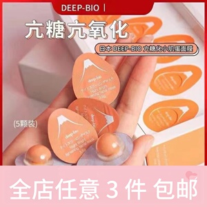 熬夜恢复青春救星！免洗小鸡蛋睡眠面膜 虾青素补水保湿