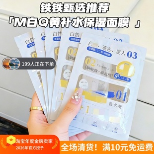 【新版敷尔斯面膜】烟酰胺精华!白去黄暗透亮补水保湿