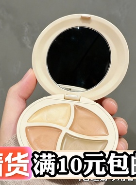 sweetmint四色遮瑕膏盘遮脸部斑点痘印黑眼圈泪沟遮暇高光