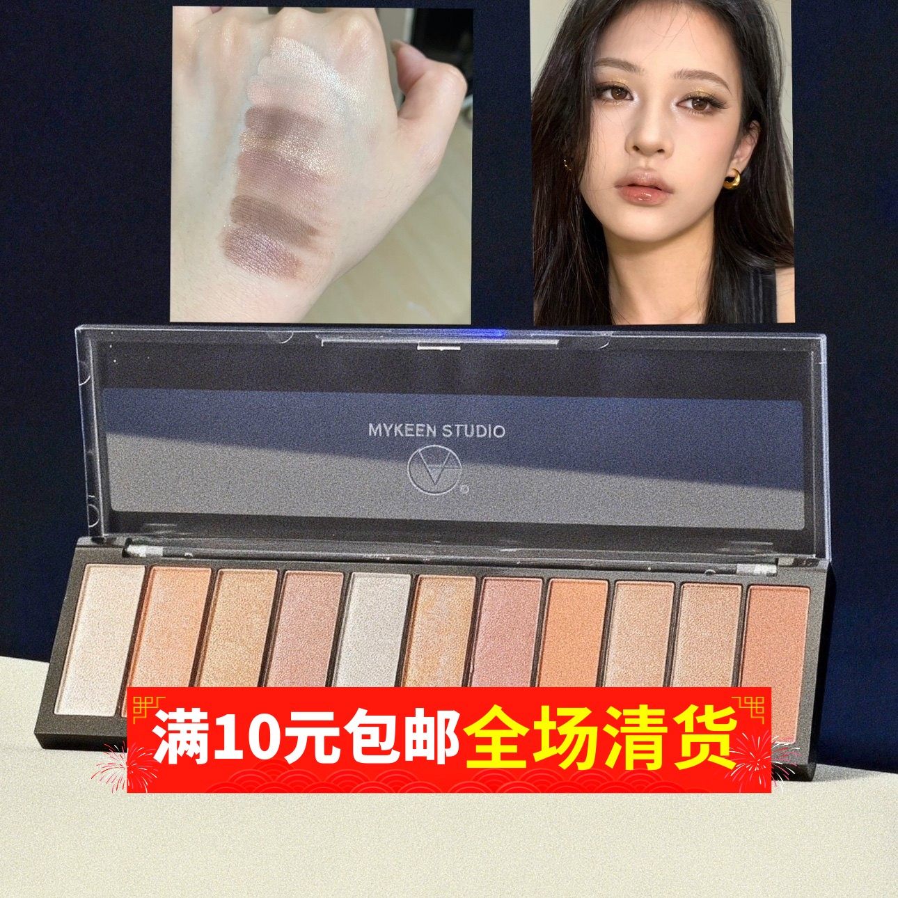 十色珠光橄榄皮眼影盘！珠光感柔色新颜大地色眼影彩妆盘！,彩妆/香水/美妆工具,眼影,淘宝优惠券,粉丝福利购,淘宝优惠卷