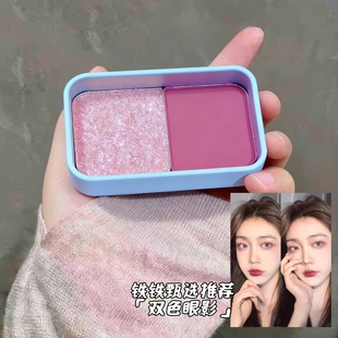 【平价吉隆坡】双色哑光+珠光眼影！性价比给你拉满日期25年11 月