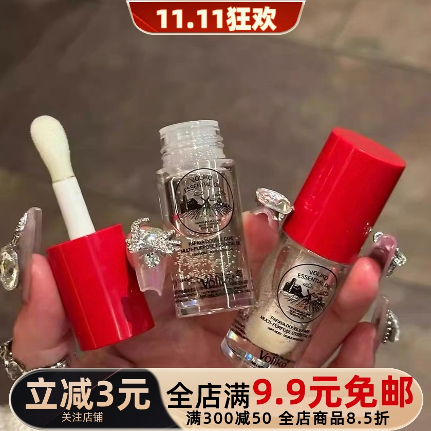 番木瓜唇部精华油唇膏补水唇油