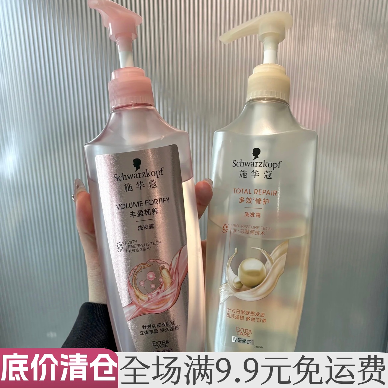 施华蔻生姜精华洗发水护发乳