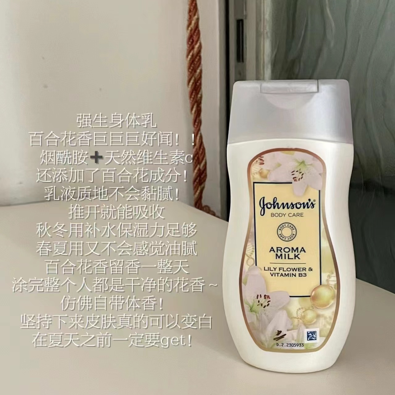 200ml 做护手霜也ok啊！强生美肌润肤乳蜜桃皙亮保湿滋润肤身体乳