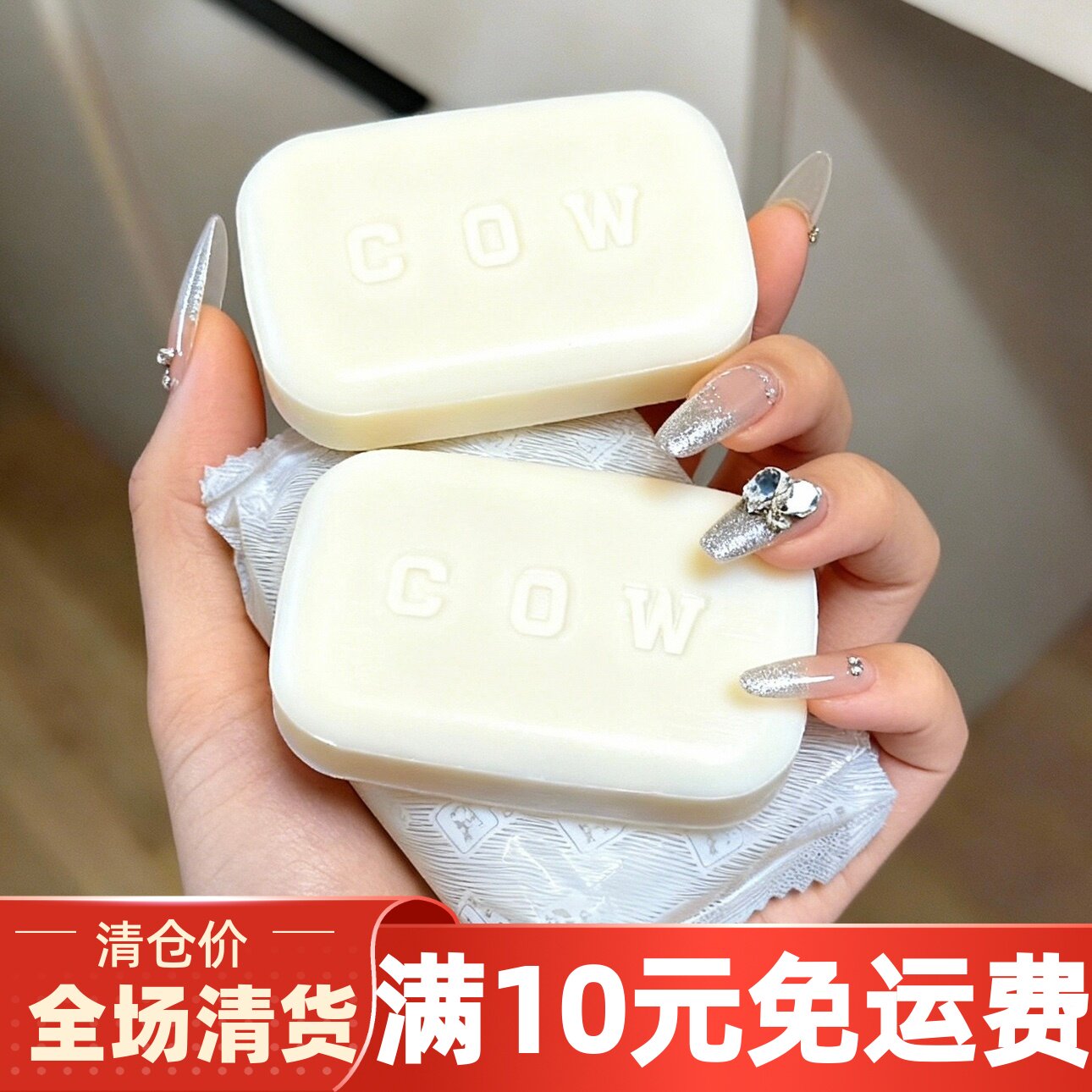 日本COW牛乳石硷碱美肤香皂85g 清爽洗脸洁面手工沐浴皂