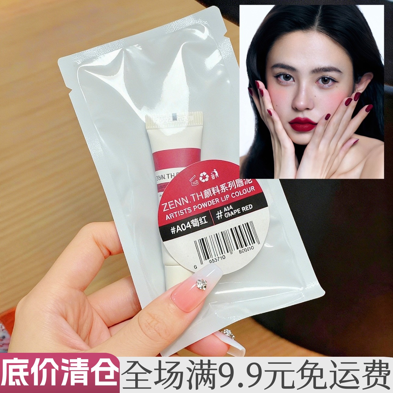 ZENN.TH/zenn唇泥丝绒哑光