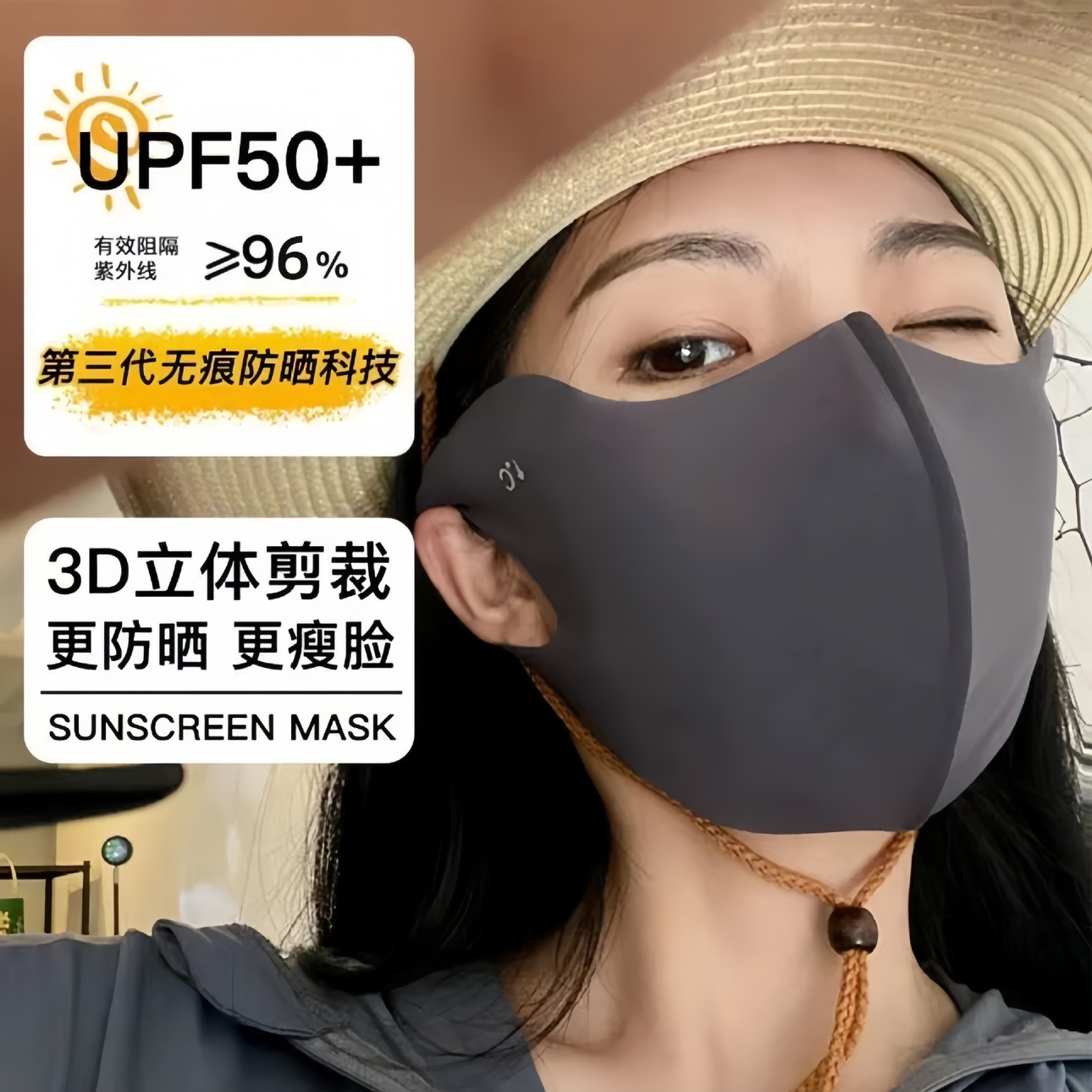 拍5包邮！ 防晒口罩+玻尿酸UPF50+ 功能防晒面料立体无痕透气轻薄