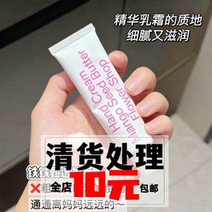 补水防干裂改善干燥持久留香 滋润保湿 玻色因香氛护手霜50ml
