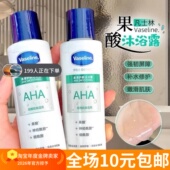 护手霜沐浴露 身体乳玻尿酸果酸保湿 清 果味凡士林嗷嗷好闻
