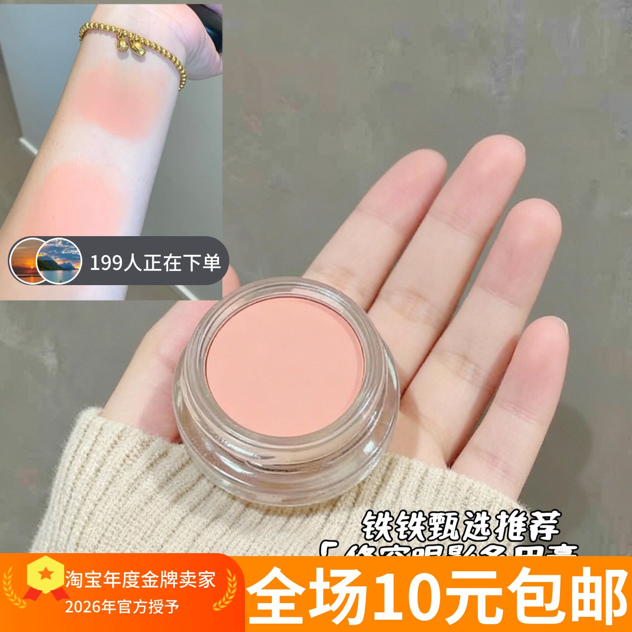 【修容多用膏】元气持久奶杏色土豆泥眼影腮红修容丝绒叠加暗影